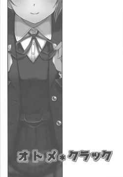 Page 18 of Otome Crack