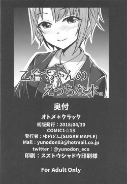 Page 21 of Otome Crack