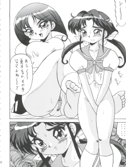 Page 16 of DANGEROUS MATE