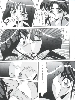 Page 23 of DANGEROUS MATE