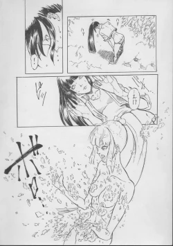 Page 4 of 悪堕ちモス転生