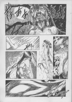 Page 9 of 悪堕ちモス転生