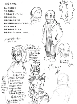 Page 16 of 【異形館】タナちゃんウフフ