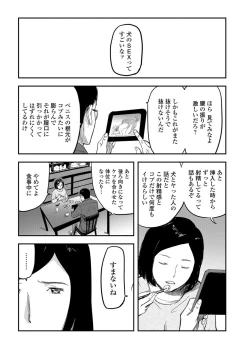 Page 102 of Kemono DIRECT 5