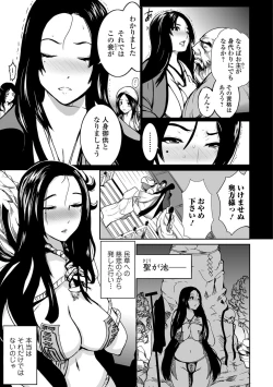 Page 138 of Kemono DIRECT 5