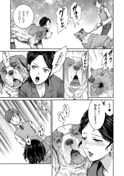 Page 164 of Kemono DIRECT 5