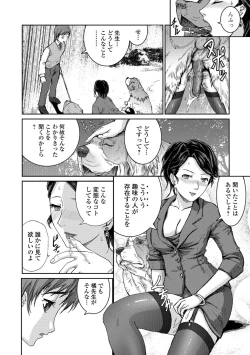 Page 165 of Kemono DIRECT 5