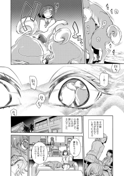 Page 39 of Kemono DIRECT 5