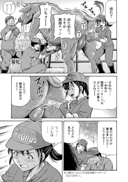 Page 58 of Kemono DIRECT 5