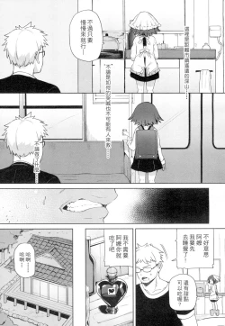 Page 3 of Lolikko ni Eroi Koto Shite mo Babaa nanode Hinan Sareru Iware wa Nai yo ne