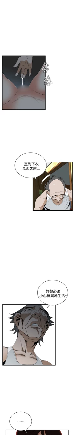 Page 14 of Take a Peek 偷窥 Ch.39~64中文