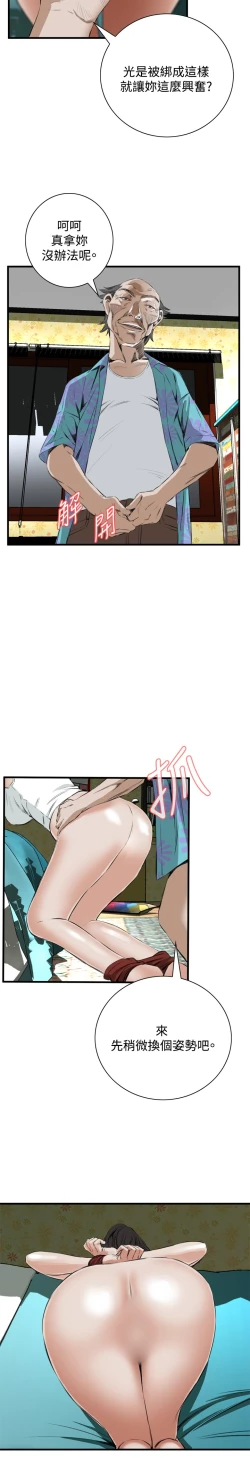 Page 153 of Take a Peek 偷窥 Ch.39~64中文