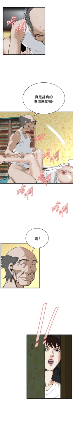 Page 171 of Take a Peek 偷窥 Ch.39~64中文