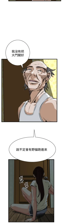 Page 181 of Take a Peek 偷窥 Ch.39~64中文