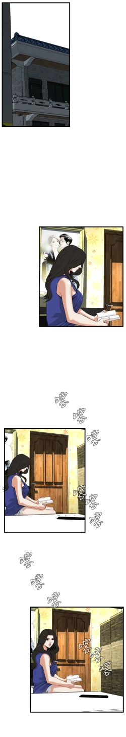 Page 229 of Take a Peek 偷窥 Ch.39~64中文