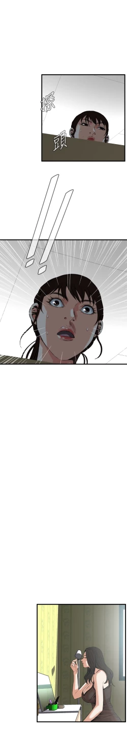 Page 251 of Take a Peek 偷窥 Ch.39~64中文