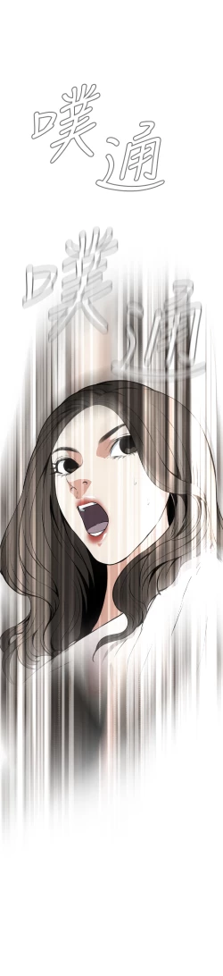 Page 29 of Take a Peek 偷窥 Ch.39~64中文