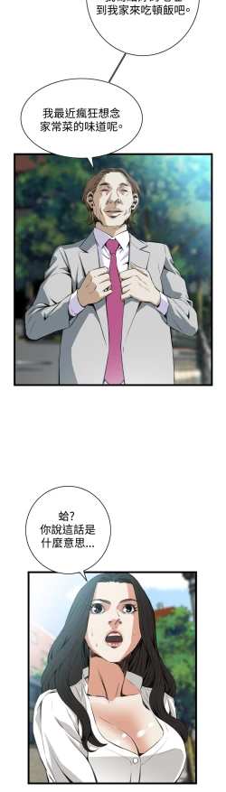 Page 353 of Take a Peek 偷窥 Ch.39~64中文