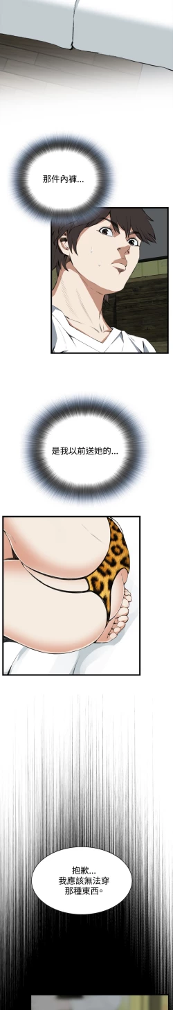 Page 392 of Take a Peek 偷窥 Ch.39~64中文