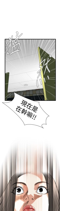 Page 402 of Take a Peek 偷窥 Ch.39~64中文