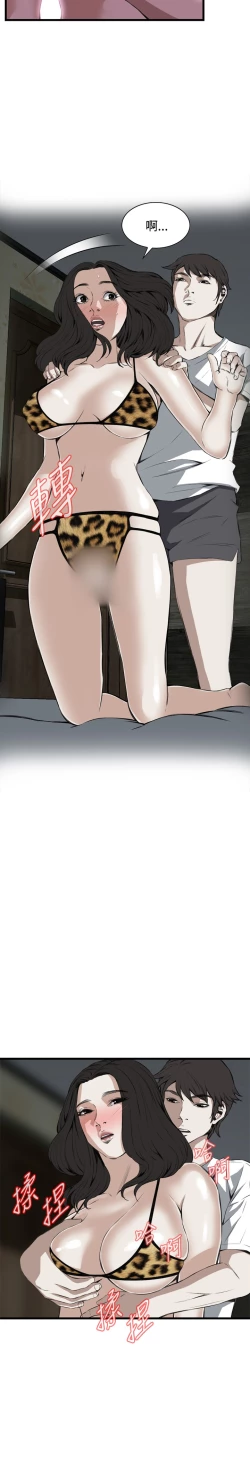 Page 436 of Take a Peek 偷窥 Ch.39~64中文