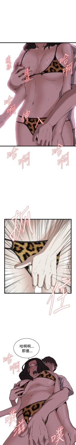 Page 439 of Take a Peek 偷窥 Ch.39~64中文