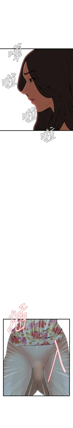 Page 488 of Take a Peek 偷窥 Ch.39~64中文