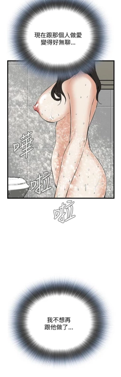Page 497 of Take a Peek 偷窥 Ch.39~64中文