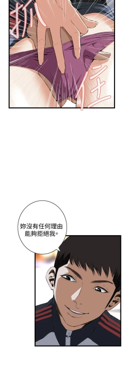 Page 571 of Take a Peek 偷窥 Ch.39~64中文