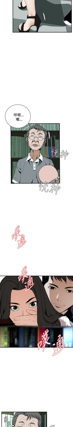 Page 59 of Take a Peek 偷窥 Ch.39~64中文