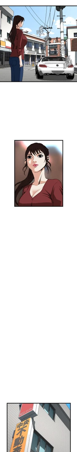 Page 612 of Take a Peek 偷窥 Ch.39~64中文