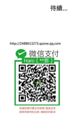 Page 621 of Take a Peek 偷窥 Ch.39~64中文