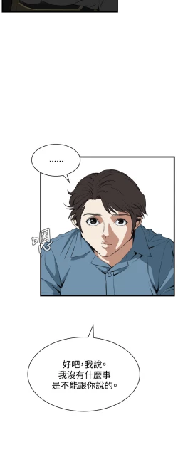 Page 636 of Take a Peek 偷窥 Ch.39~64中文