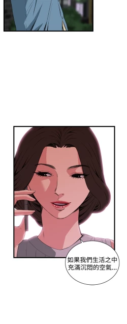 Page 645 of Take a Peek 偷窥 Ch.39~64中文