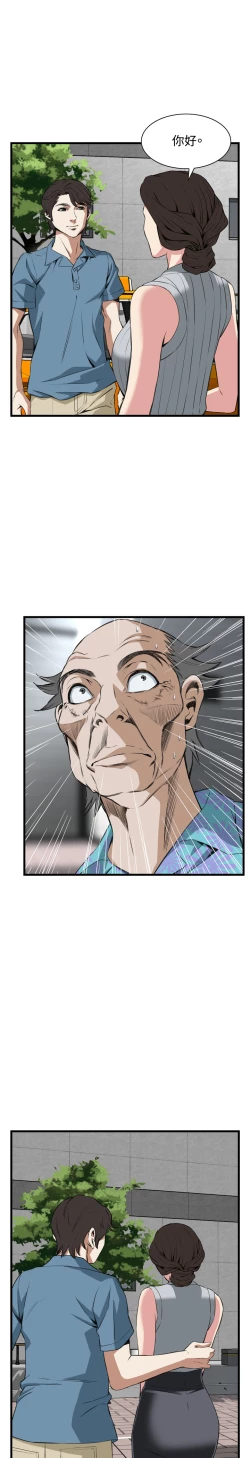 Page 653 of Take a Peek 偷窥 Ch.39~64中文