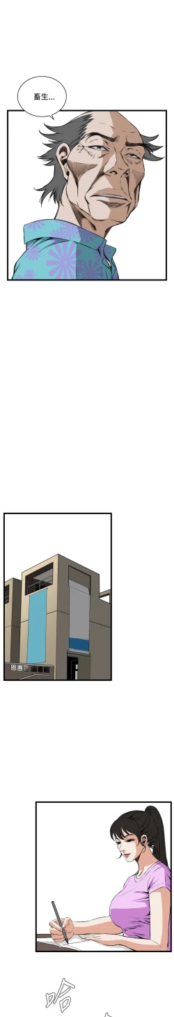 Page 658 of Take a Peek 偷窥 Ch.39~64中文