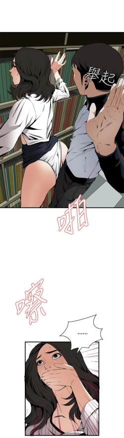 Page 66 of Take a Peek 偷窥 Ch.39~64中文