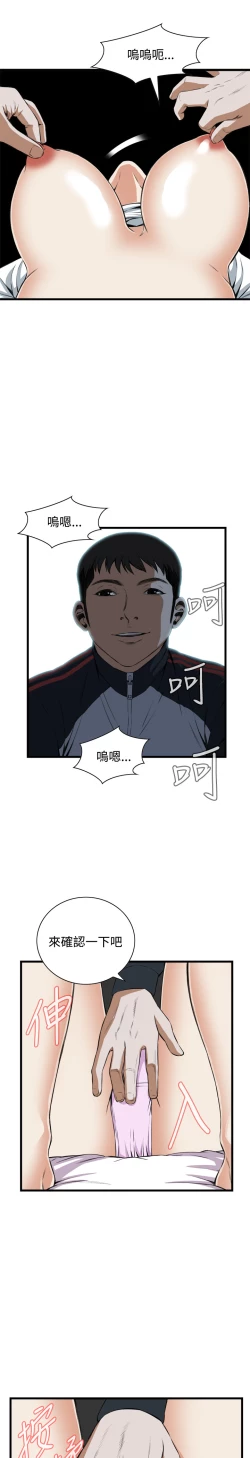 Page 673 of Take a Peek 偷窥 Ch.39~64中文