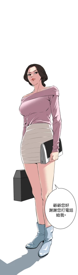 Page 702 of Take a Peek 偷窥 Ch.39~64中文