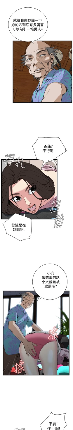 Page 723 of Take a Peek 偷窥 Ch.39~64中文