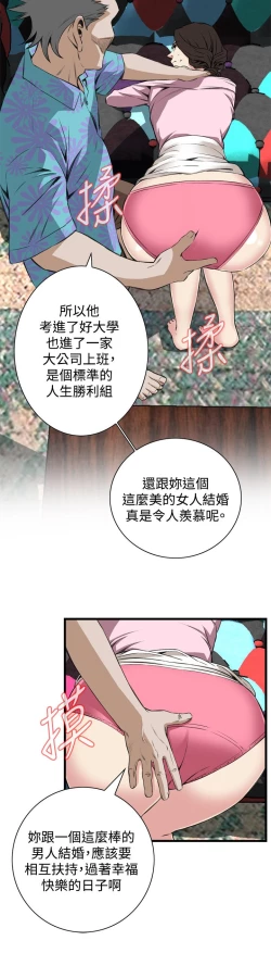 Page 725 of Take a Peek 偷窥 Ch.39~64中文