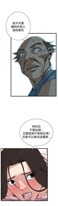 Page 728 of Take a Peek 偷窥 Ch.39~64中文