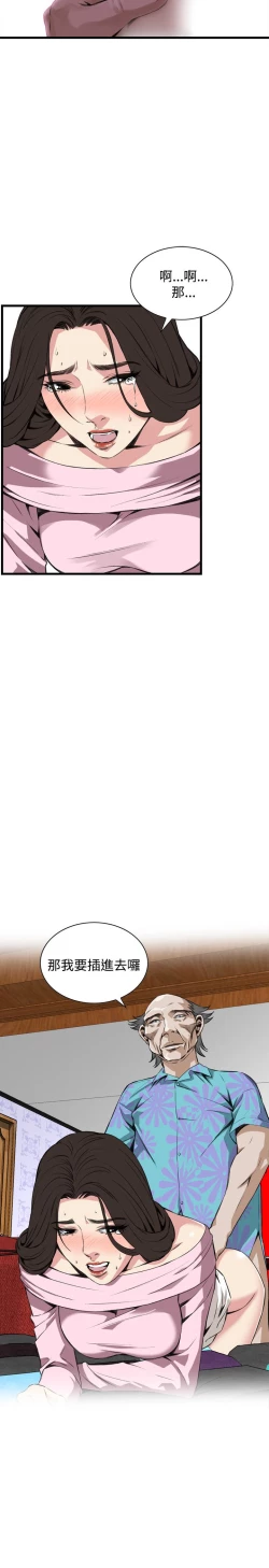 Page 739 of Take a Peek 偷窥 Ch.39~64中文