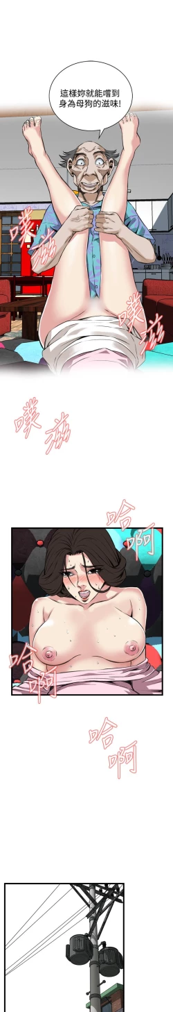 Page 753 of Take a Peek 偷窥 Ch.39~64中文
