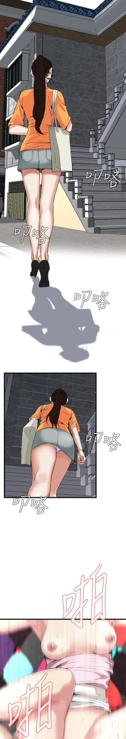 Page 757 of Take a Peek 偷窥 Ch.39~64中文