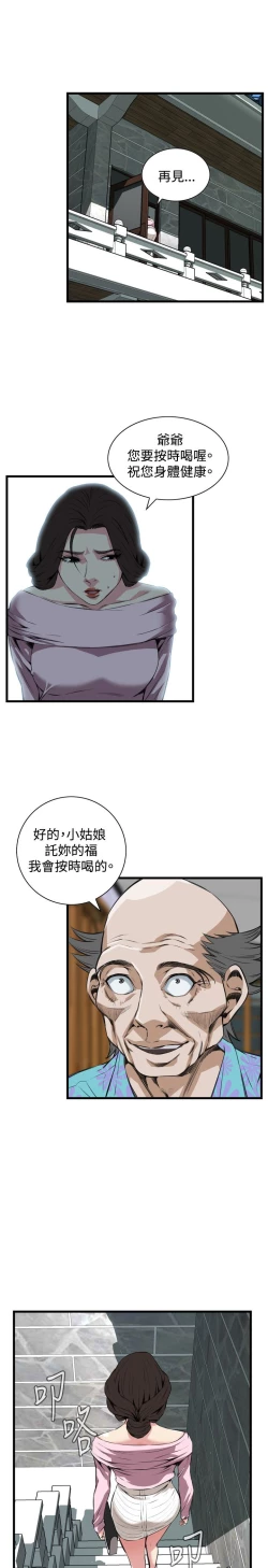 Page 778 of Take a Peek 偷窥 Ch.39~64中文