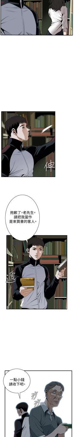 Page 91 of Take a Peek 偷窥 Ch.39~64中文