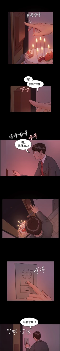 Page 123 of Looser Ch.1~23中文