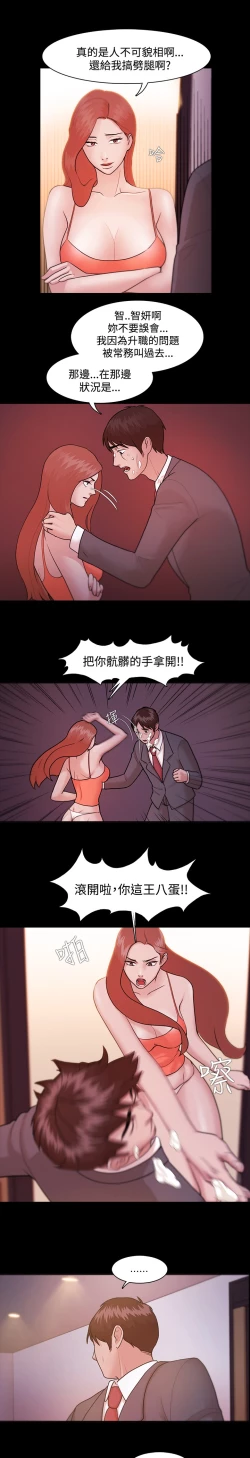 Page 135 of Looser Ch.1~23中文