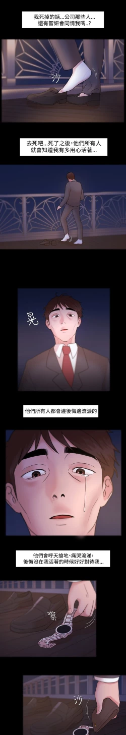 Page 141 of Looser Ch.1~23中文